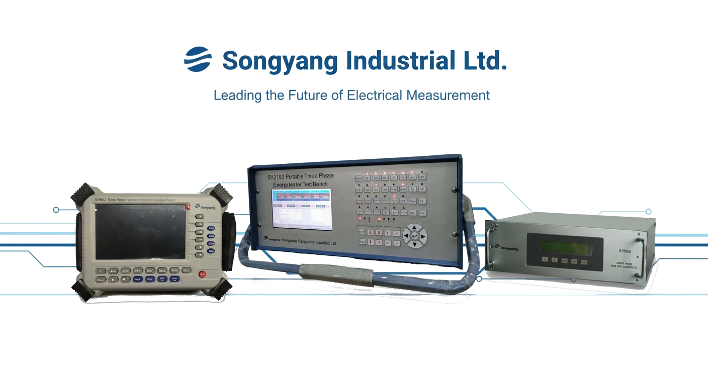 منصات اختبار عدادات الطاقة والعدادات المرجعية وأجهزة المعايرة المحمولة من SONGYANG.